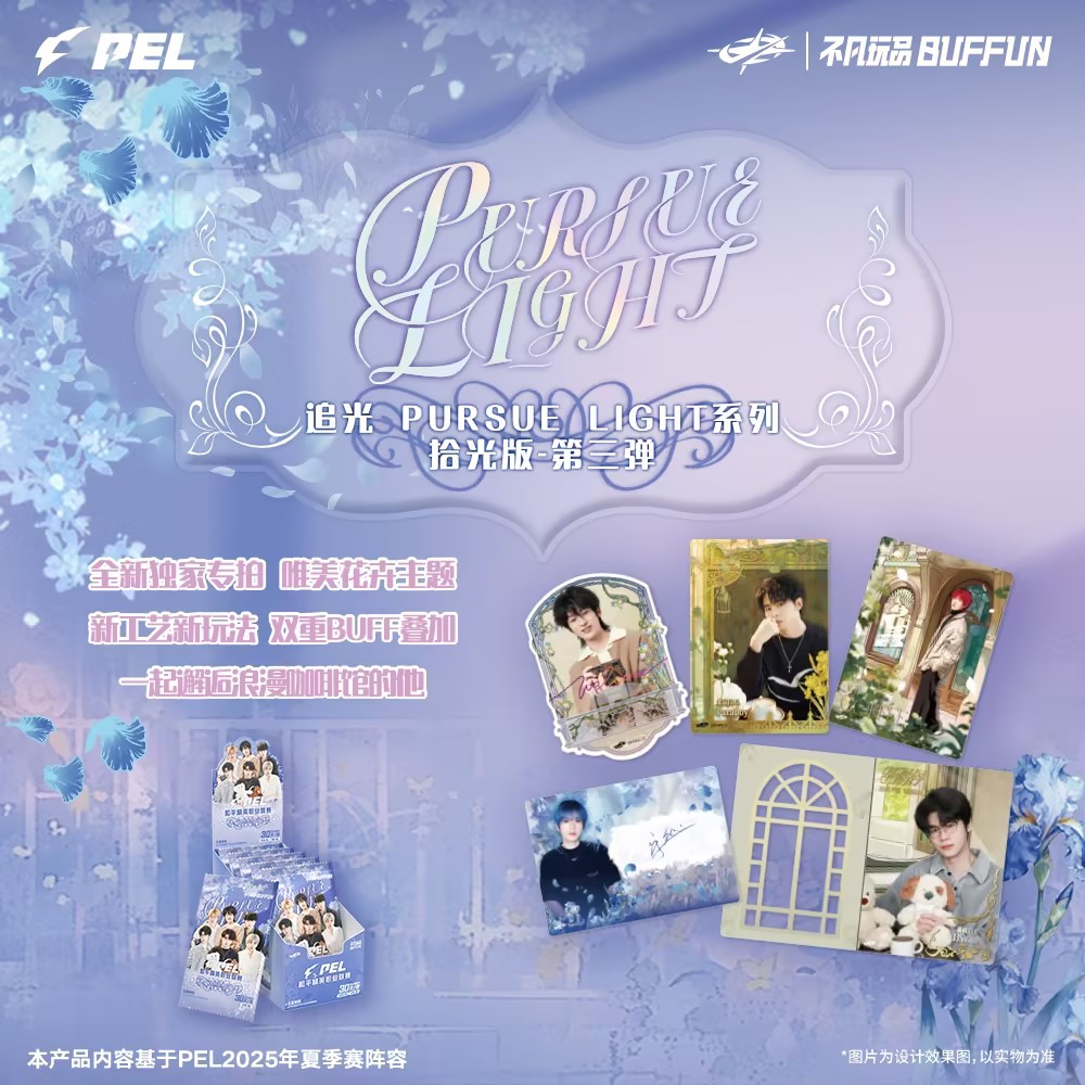 【浅浅拆卡】不凡玩品追光系列拾光版（30元包）第三弹