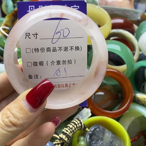 石英质玉手镯未镶嵌