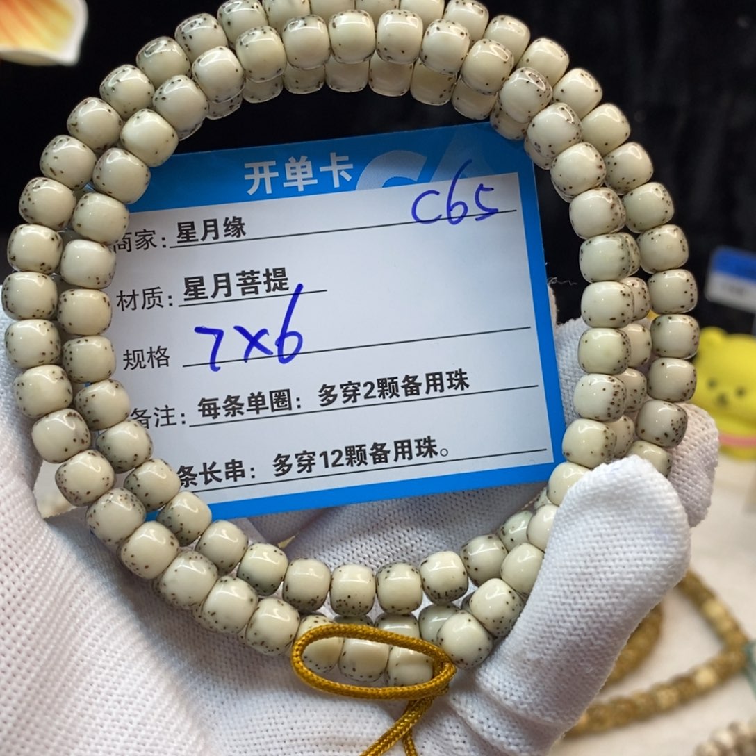 【闪购商品】手串星月菩提C65——————
