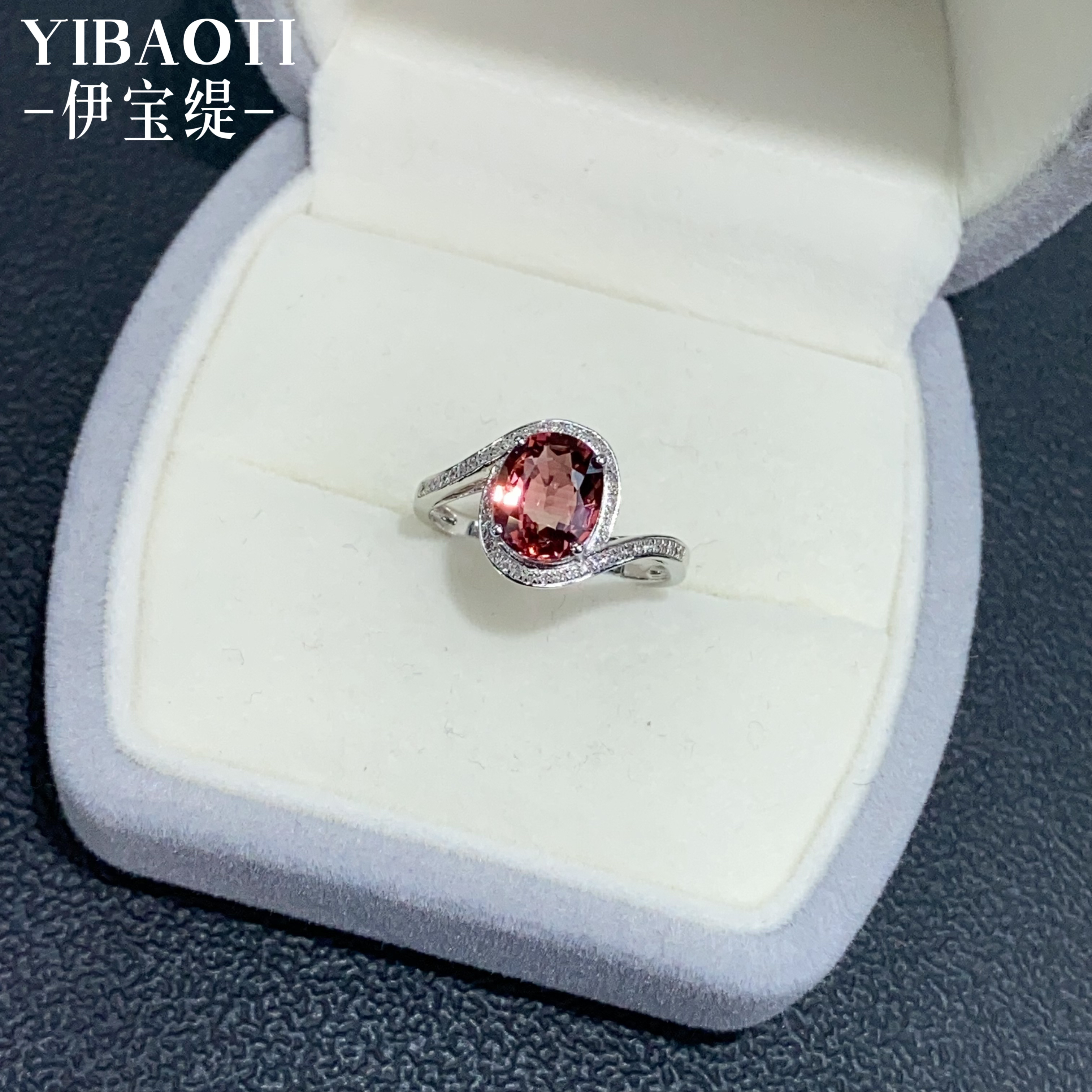 伊宝缇彩宝18k镶嵌钻石天然碧玺戒指时尚气质高雅