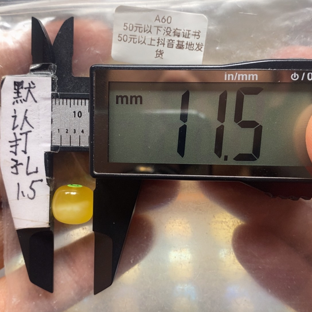 蜜蜡裸石未镶嵌质检带证书搭配9加老型手串