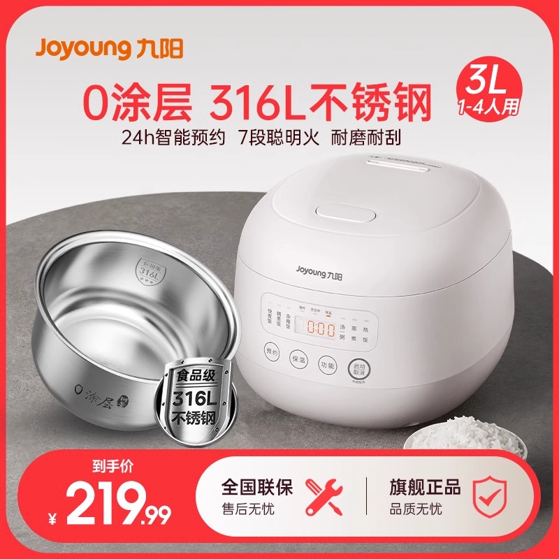 Joyoung/九阳0涂层316L不锈钢3L电饭煲家用智能多功能电饭锅3001L