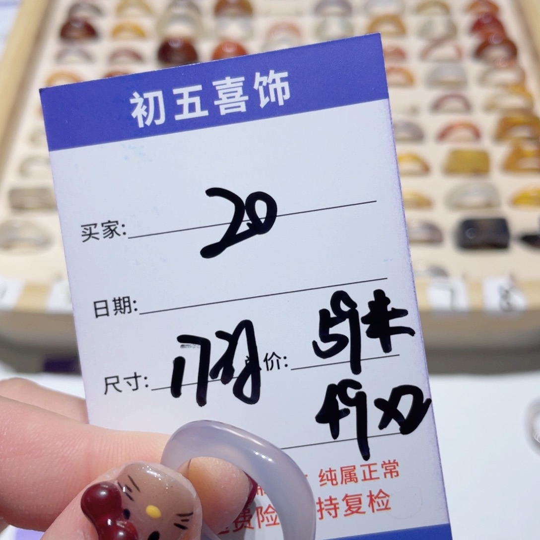 玛瑙/玉髓戒指未镶嵌宋*?