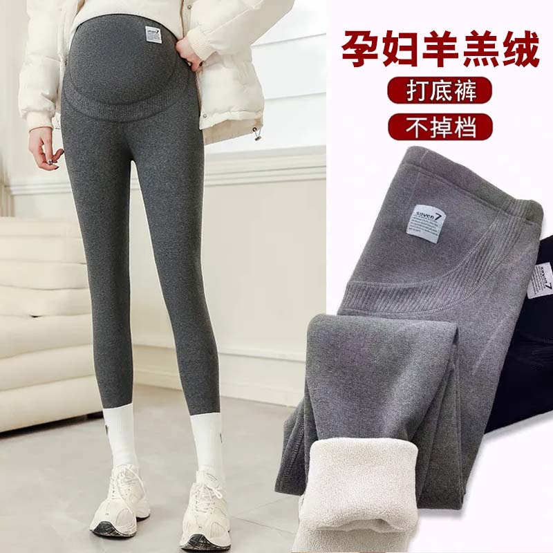 孕妇裤子打底裤秋冬季加绒加厚保暖外穿修身显瘦小脚裤大码托腹裤