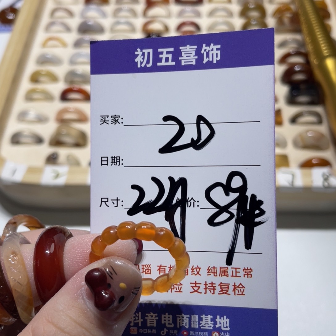 玛瑙/玉髓戒指未镶嵌上***目