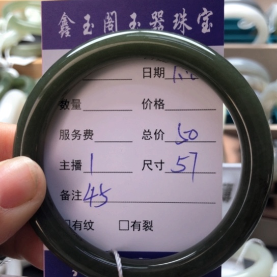 和田玉手镯未镶嵌a***然