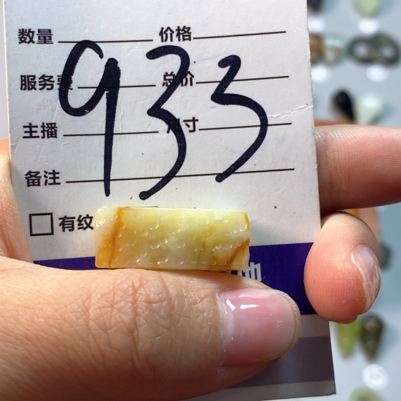 【闪购商品】蛇纹石玉吊坠(不含链)未镶嵌凤****米