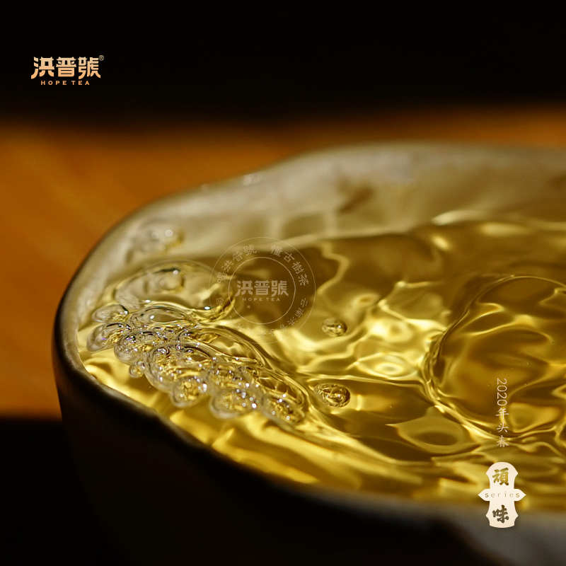 洪普号2025春执着【土匪窝高杆】挑采易武原始林混生古树普洱茶