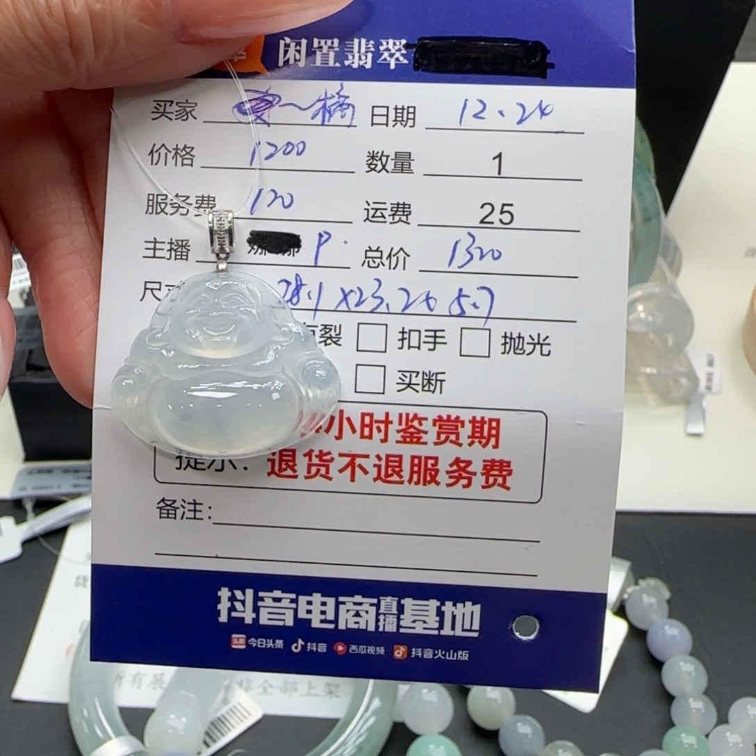 ****翡翠18K金镶嵌挂件翡翠