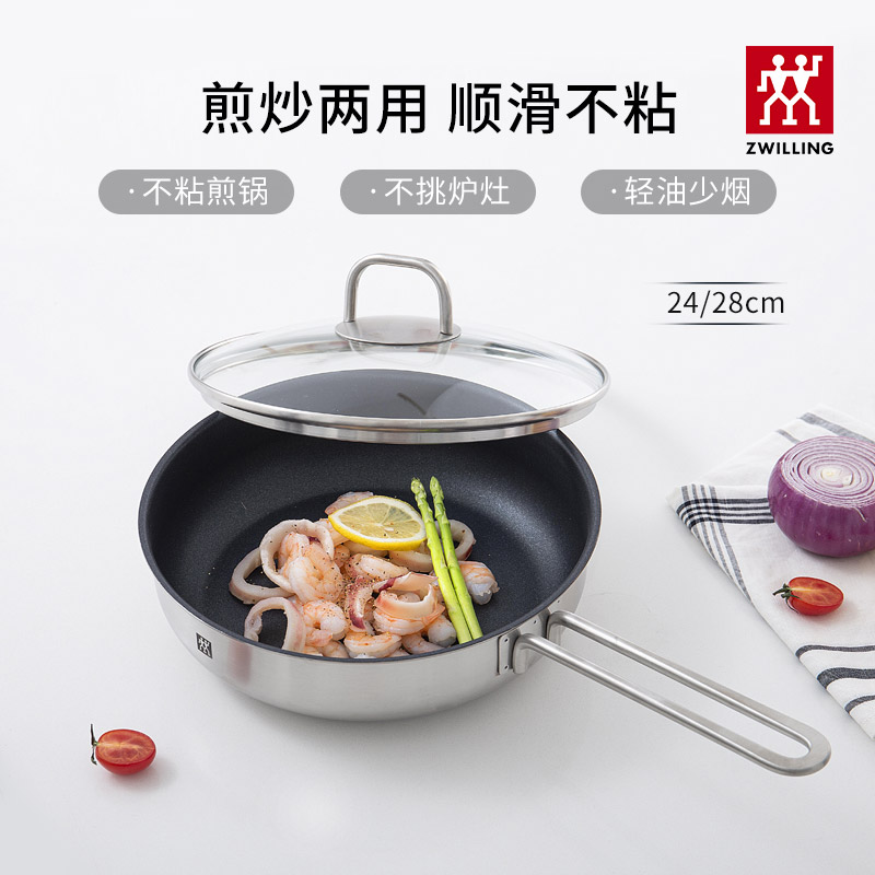 双立人不粘锅平底锅煎锅家用煎蛋煎牛排炒菜烹饪厨具Nova Plus SC