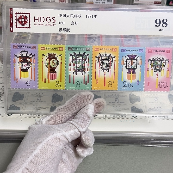 T60套票评级98邮票