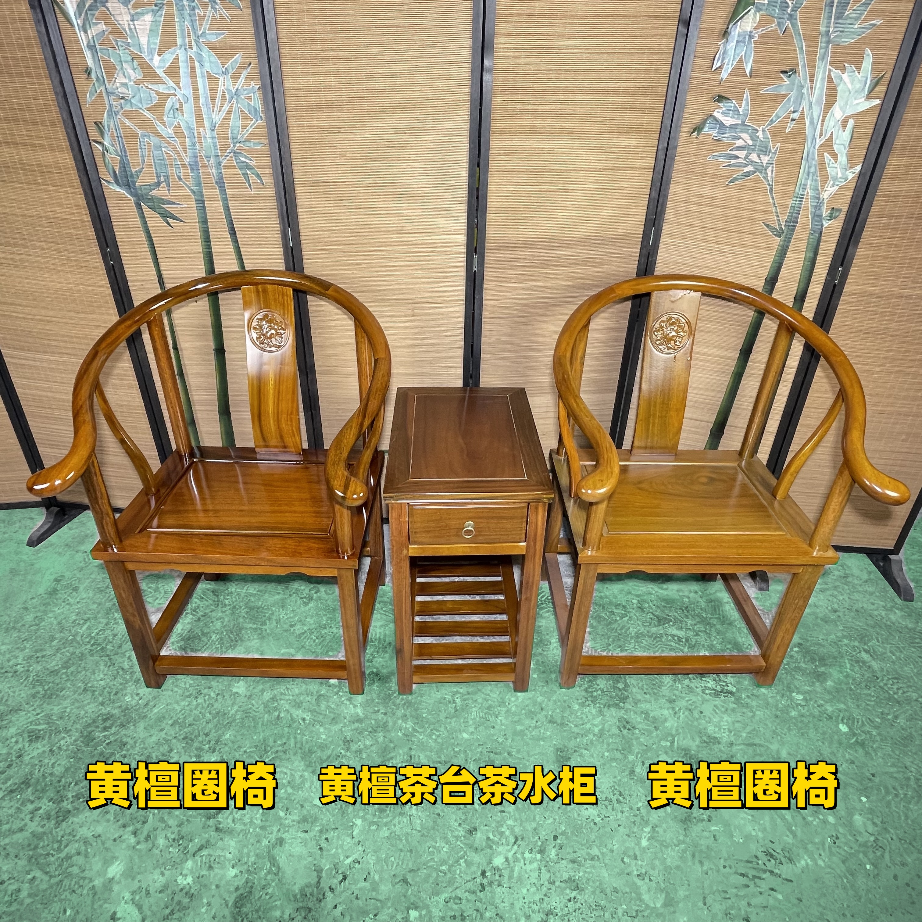 怡品鸿【小叶黄檀圈椅三件套】新中式*简约禅意桌椅古文*典茶椅实椅