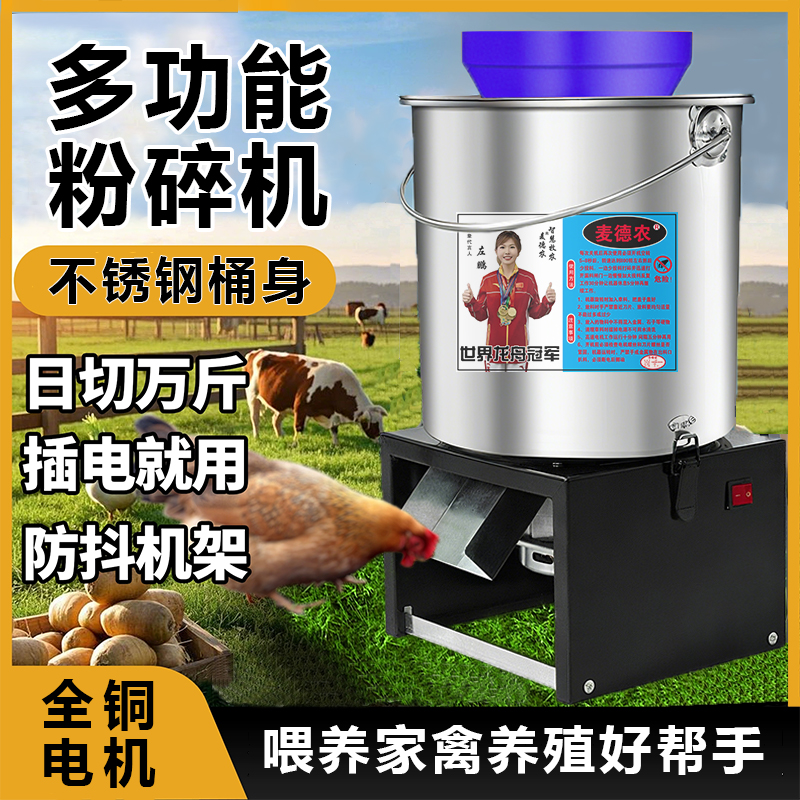 【加厚升级】不锈钢切碎机碎草机喂鸡鸭鹅蔬菜切碎机养殖饲料粉碎机