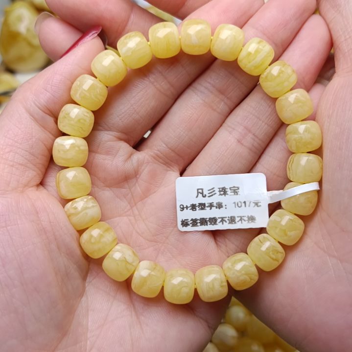 蜜蜡手串未镶嵌俄料