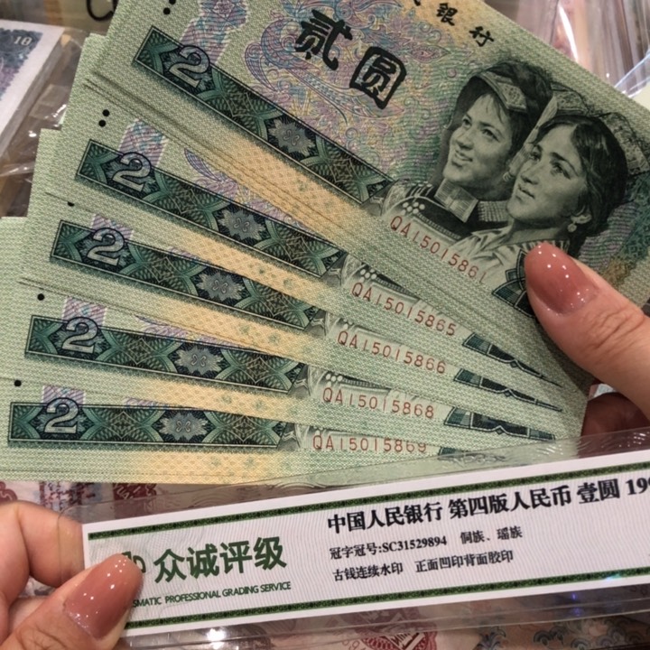 【闪购商品】902十连号，含金马，漏墨、新品保真