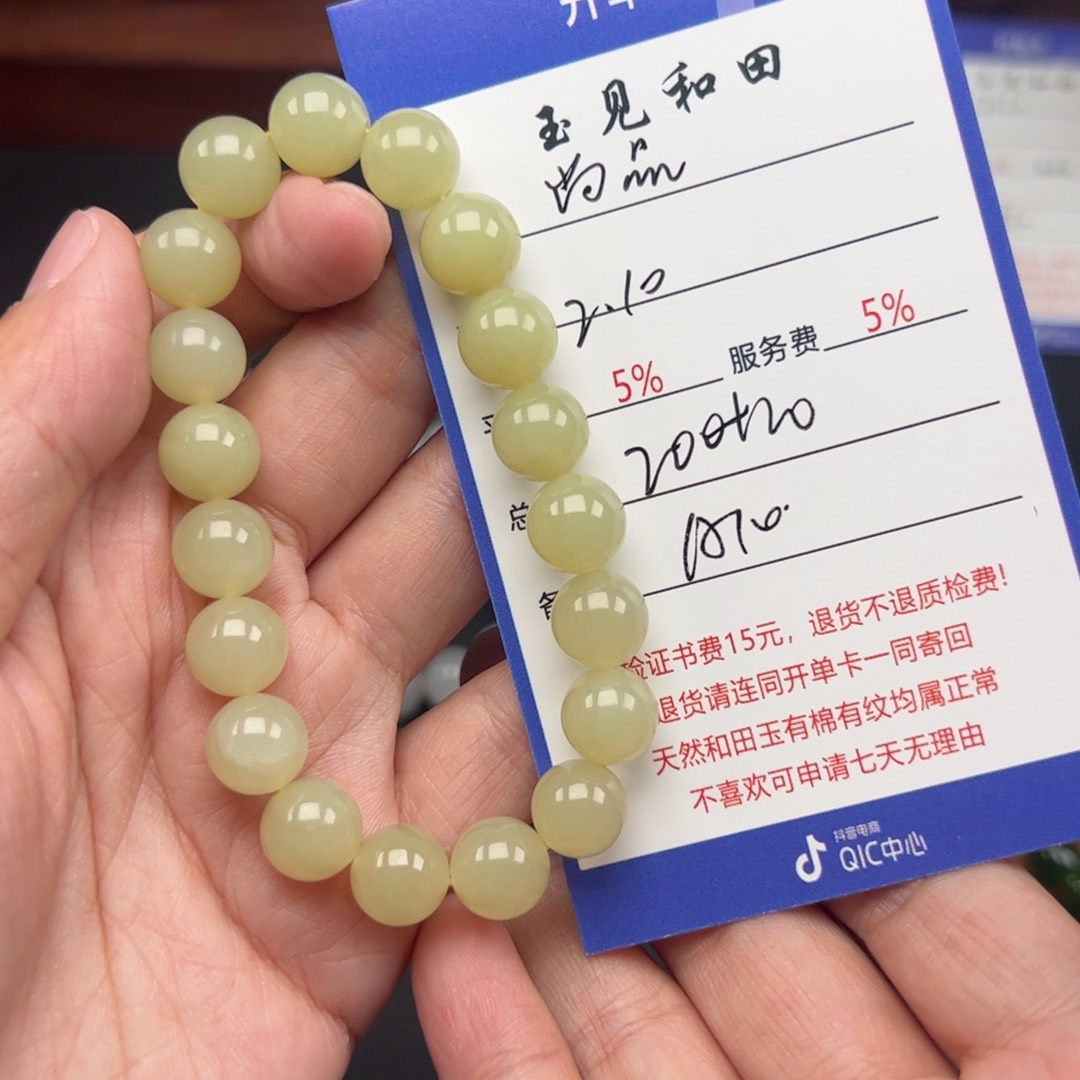 和田玉手链未镶嵌尚**美