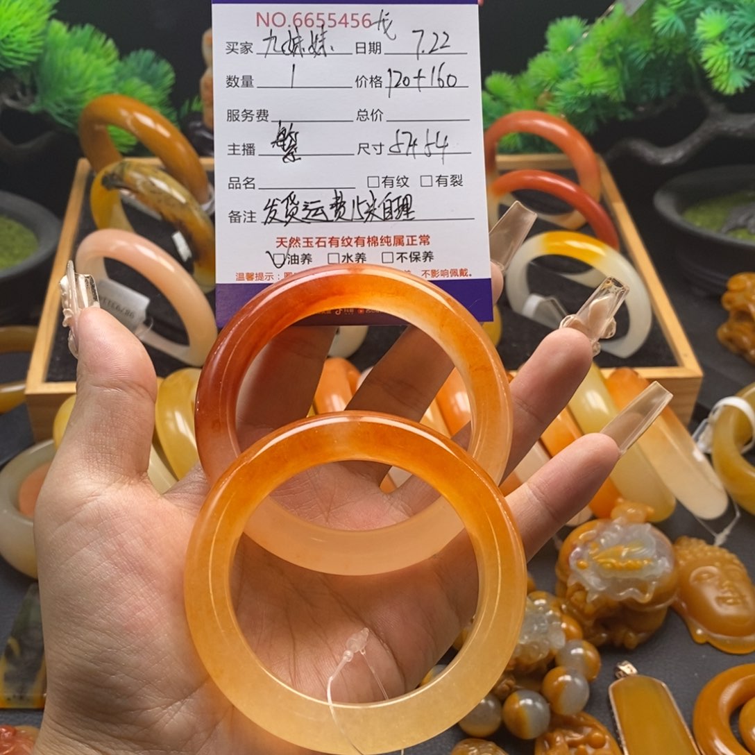 九****石英质玉（黄龙玉）未镶嵌手镯55456