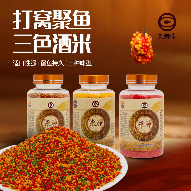 崩豆精品 米神 1号-5号 诱鱼鲤鱼鲫鱼黑坑野钓竞技鱼