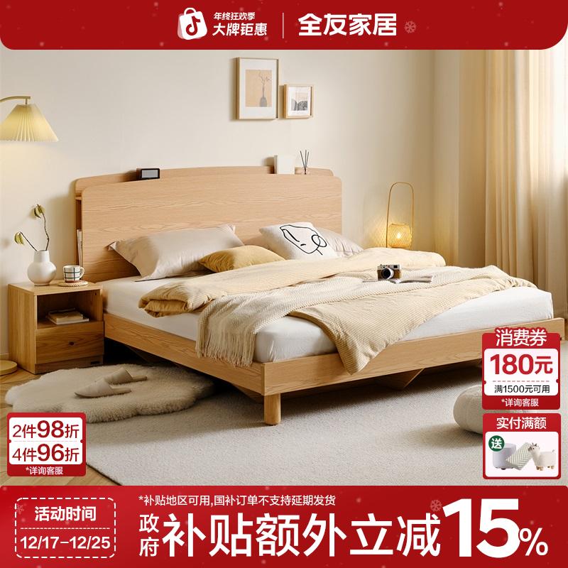 全友家居原木风2025新款高箱储物床板式床悬浮床主卧双人床家具