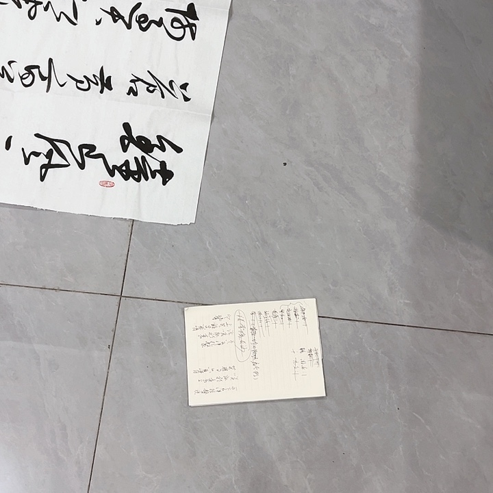 书法?**?尤老师书法作品四条