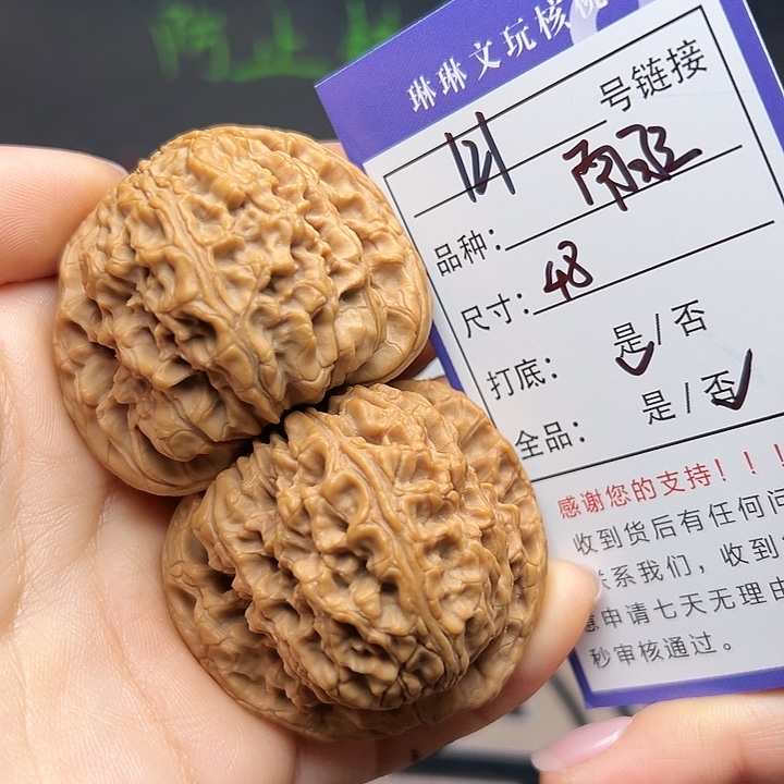 吊坠文玩核桃核桃121