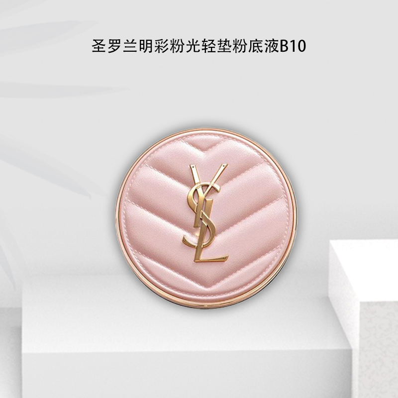 YSL/圣罗兰明彩粉光轻垫粉底液 BI0 粉气垫  规格 5g