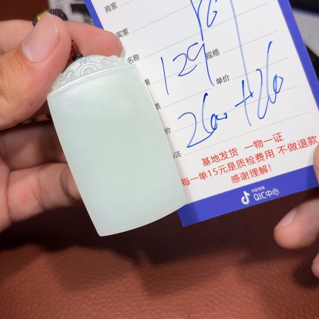 未镶嵌和田玉挂件所*