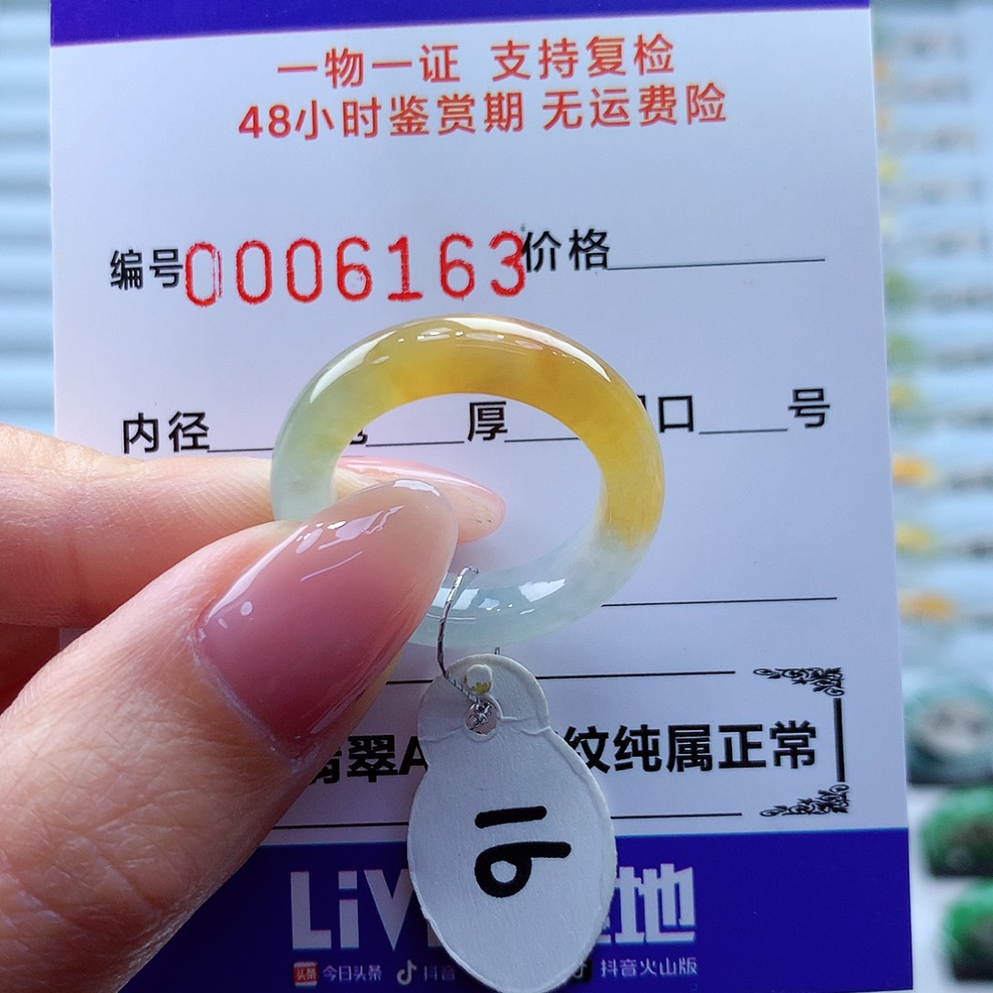 翡翠未镶嵌戒指缅甸