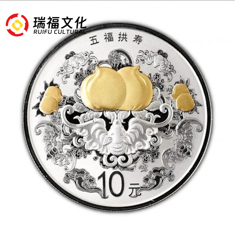 2015年吉祥文化五福拱寿银币1盎司纯银 带证配盒