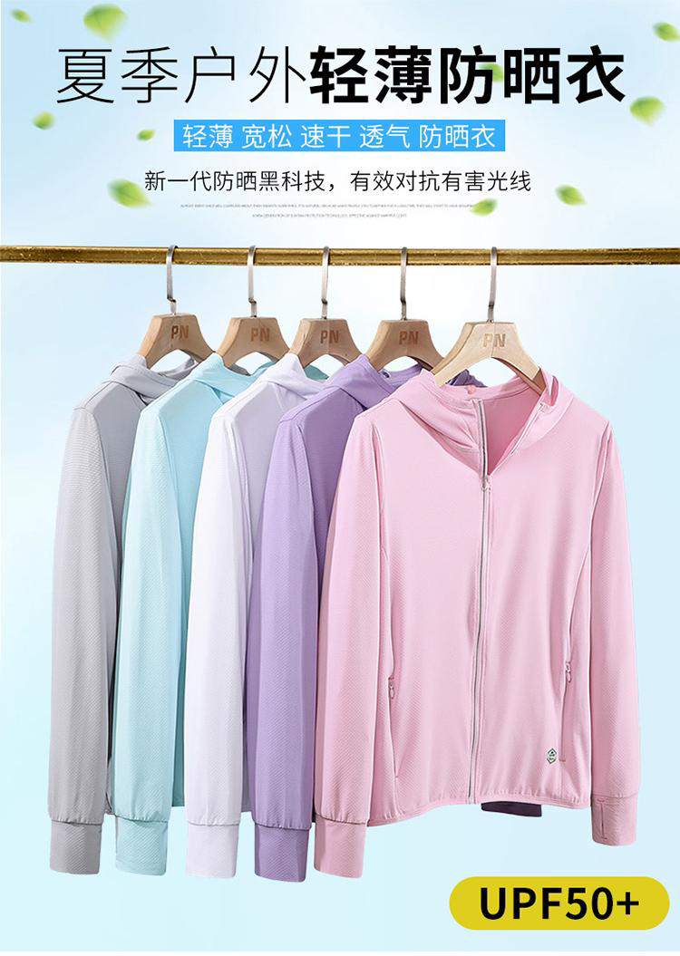 新款夏天防晒衣透气冰丝防晒服男情侣皮肤衣户外钓鱼服可印字logo