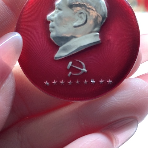 其他普通金属亦**画红章41