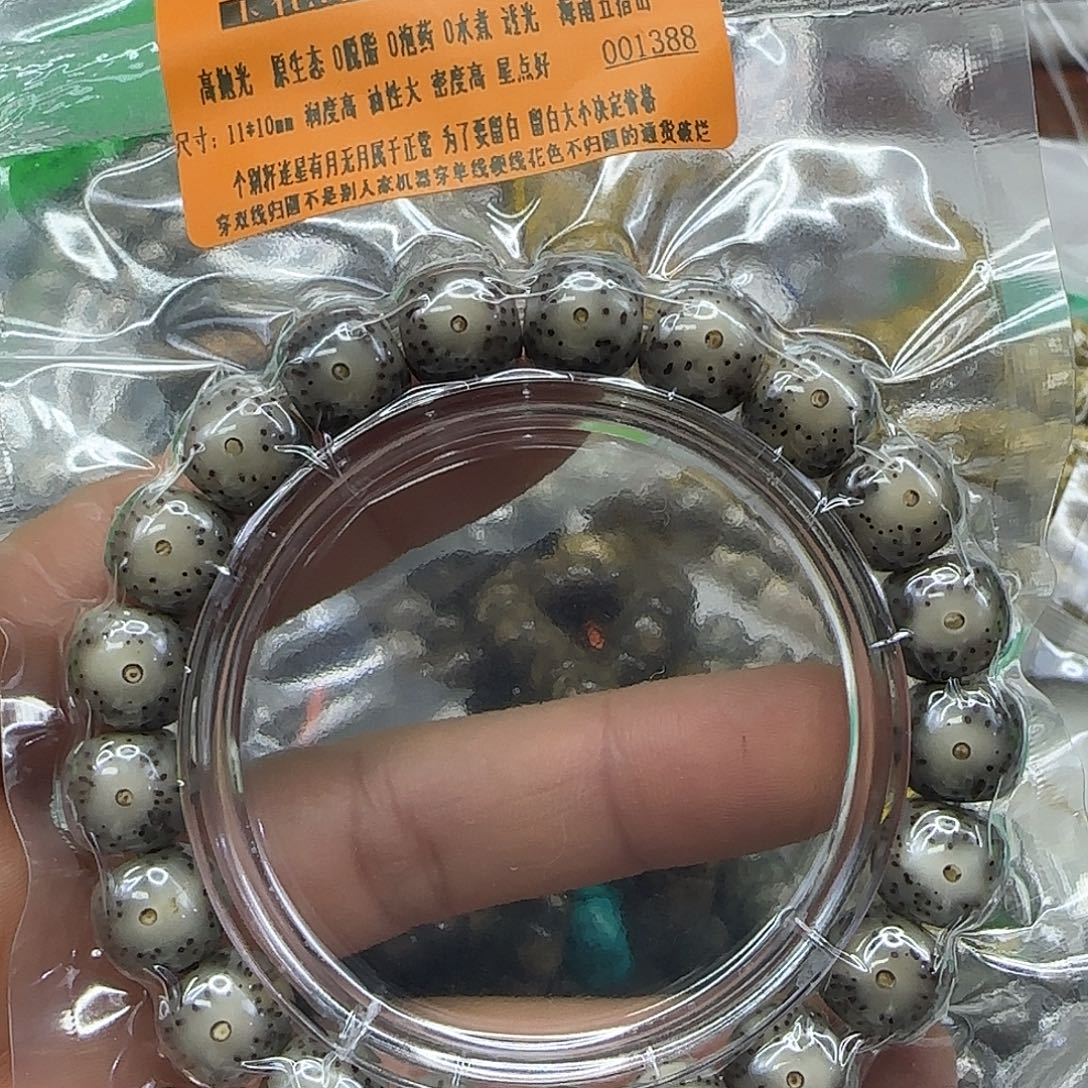 星月菩提手串175殿堂卡姿兰黑冰大眼睛11×10单圈