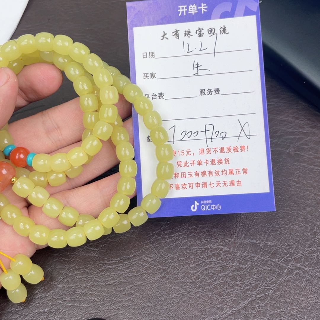 颈饰未镶嵌和田玉朱****哈