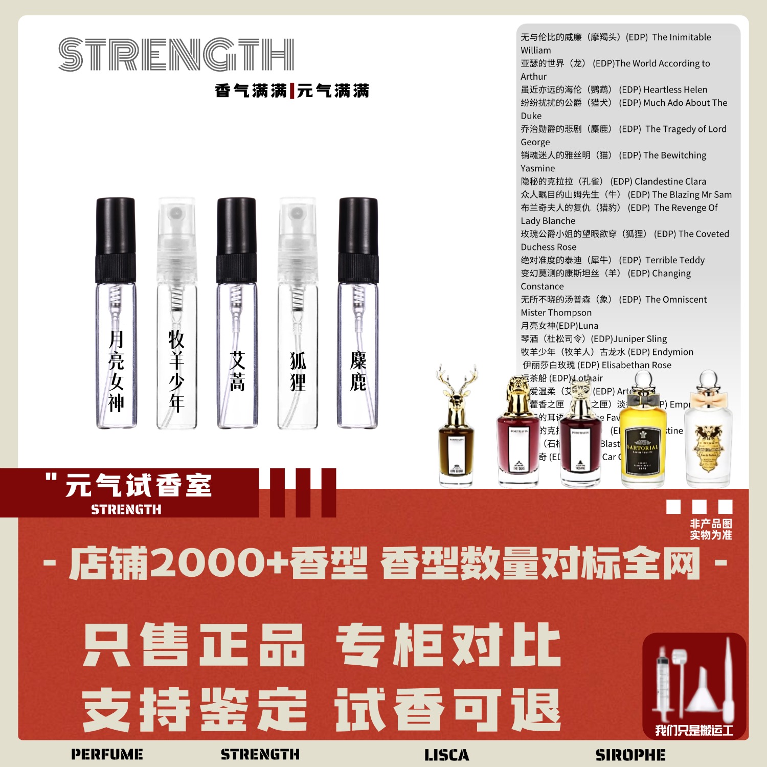 正品牧羊琴酒运茶船黑玫瑰沉香橡树狐狸猎犬犀牛羊猫孔雀香水小样