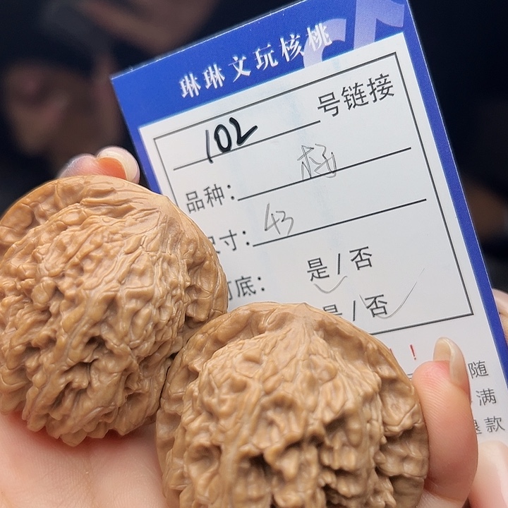 文玩核桃吊坠核桃和102