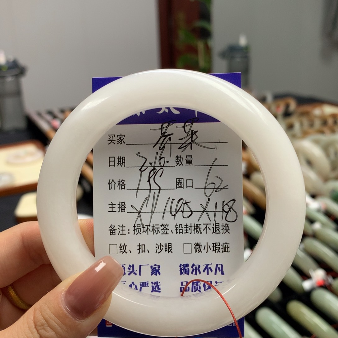 石英质玉手镯未镶嵌芥*