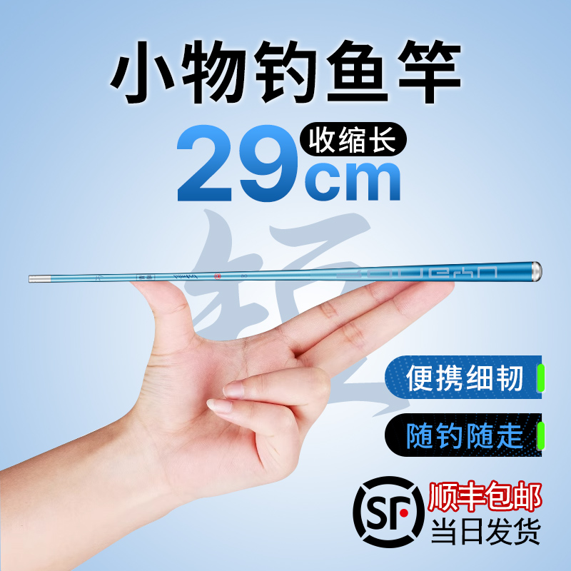 荣渔溪流竿超短节便携鱼竿手竿鲫鱼竿小物钓鱼竿迷你台钓钓鱼竿