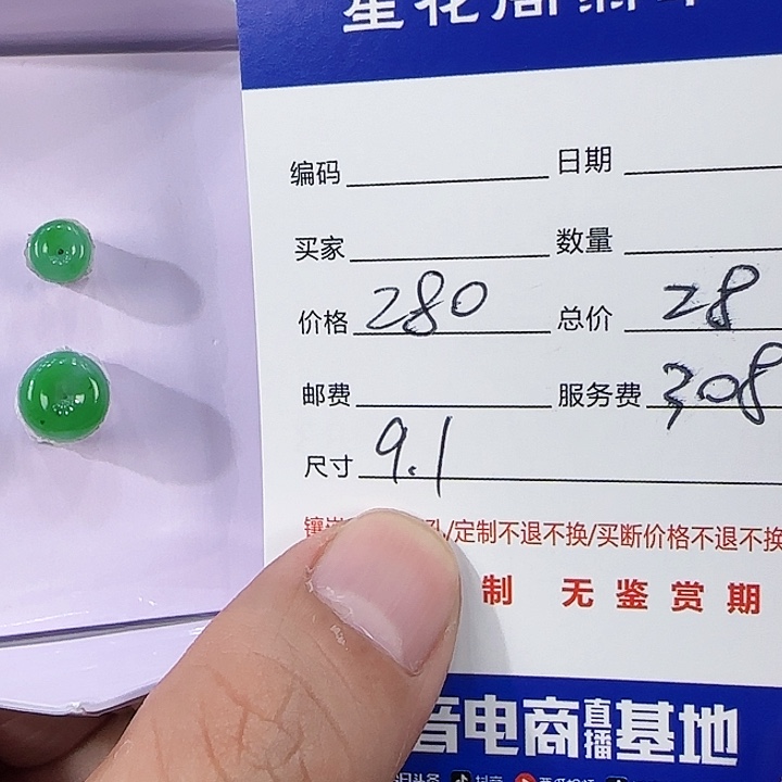 翡翠裸石111111111