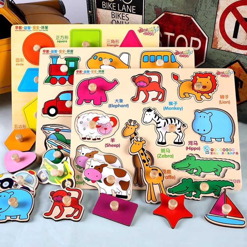 【新疆本地仓】手抓板拼图嵌板蒙氏早教益智玩具积木教具婴儿童宝宝