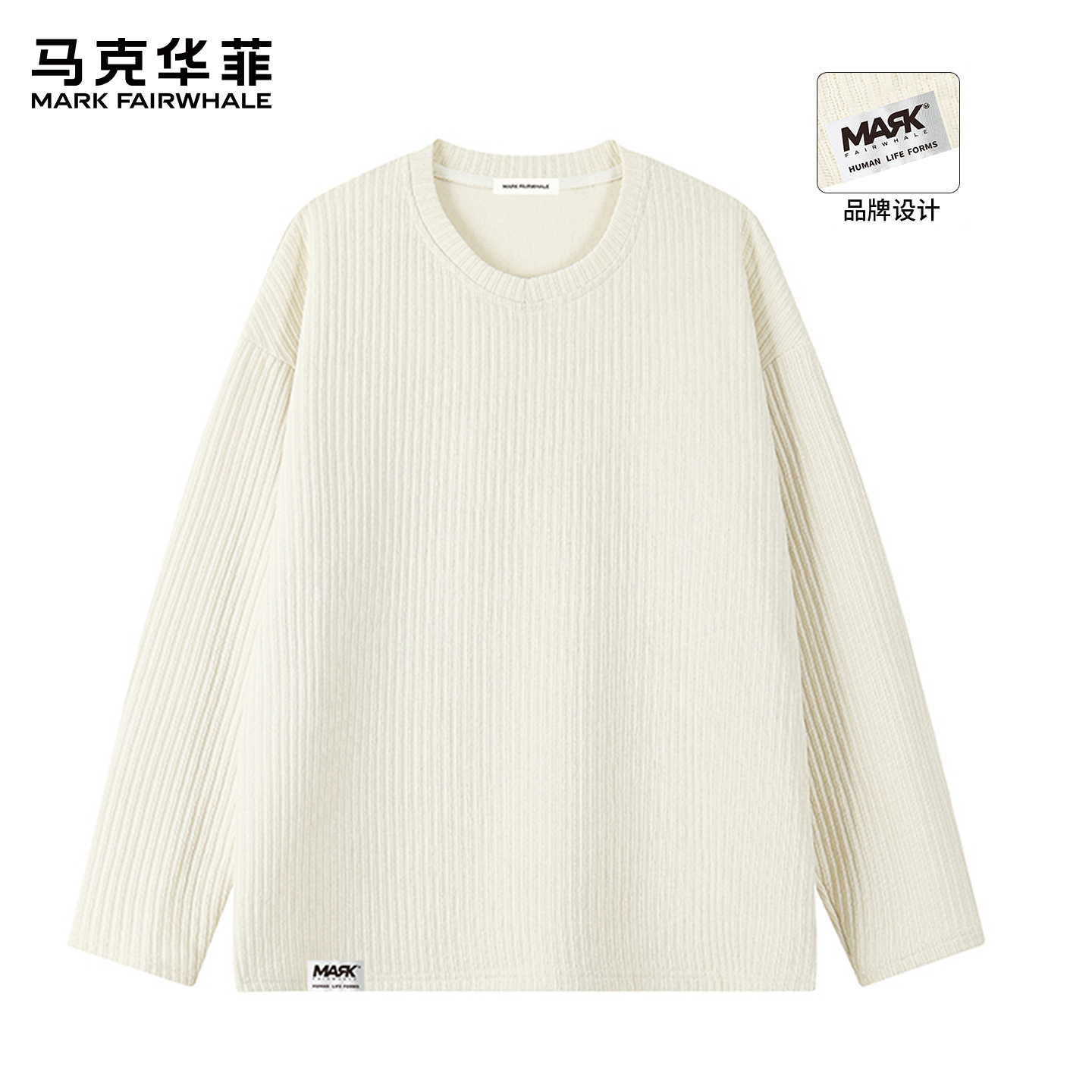 马克华菲牌秋冬季2025新款宽松纯色白色简约宽松百搭圆领卫衣男潮