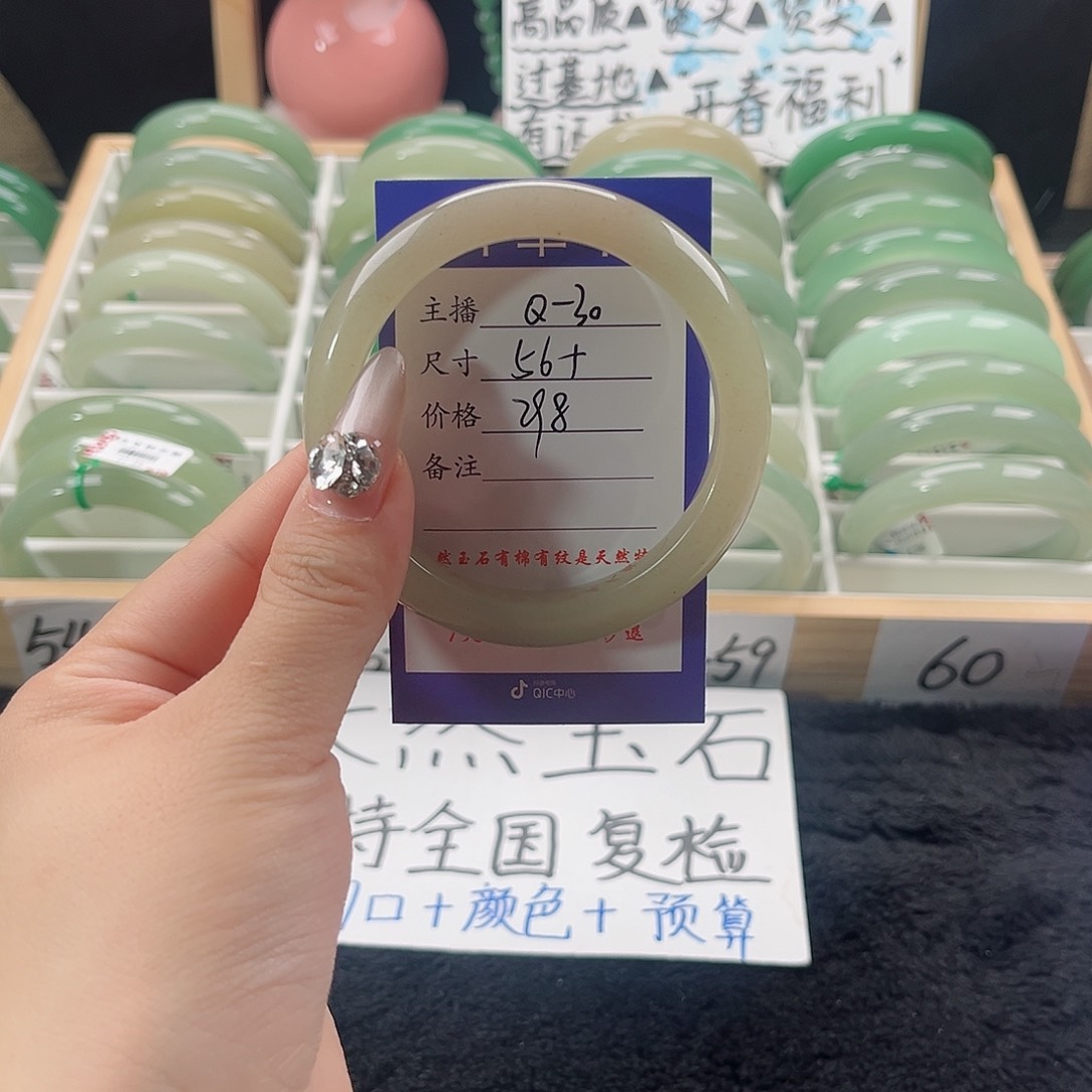 石英质玉手镯未镶嵌