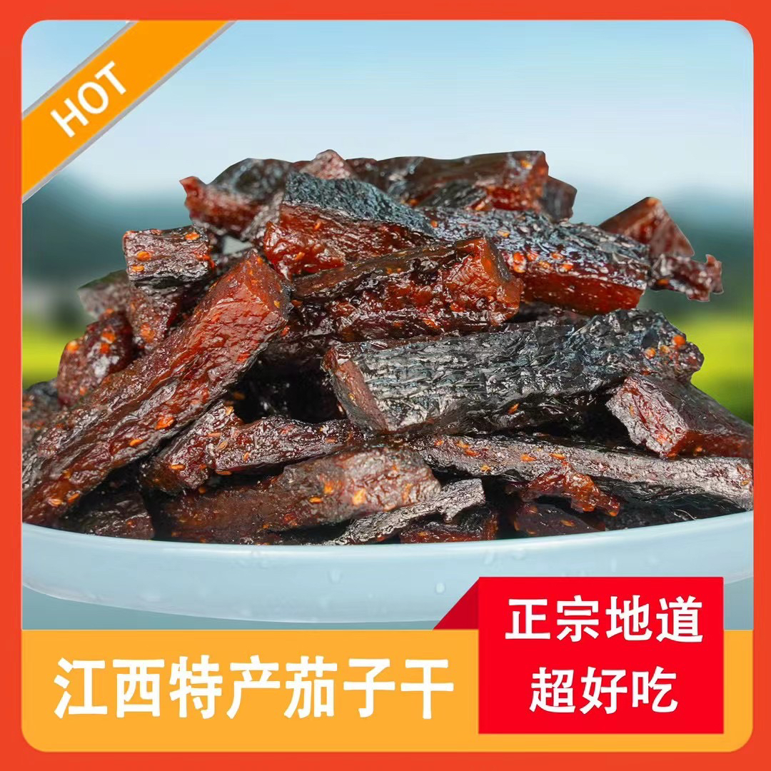 柚子皮酱茄子酱辣椒酱饭酱新鲜露天晒2025年