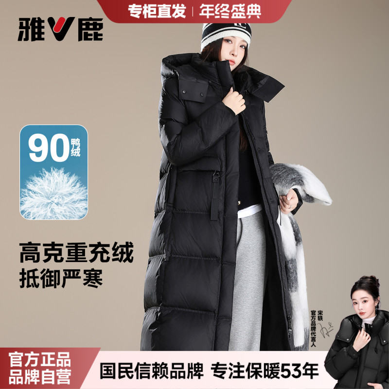 雅鹿90鸭绒羽绒服爆款2025新款正品长款女充绒量高羽绒服轻奢洋气
