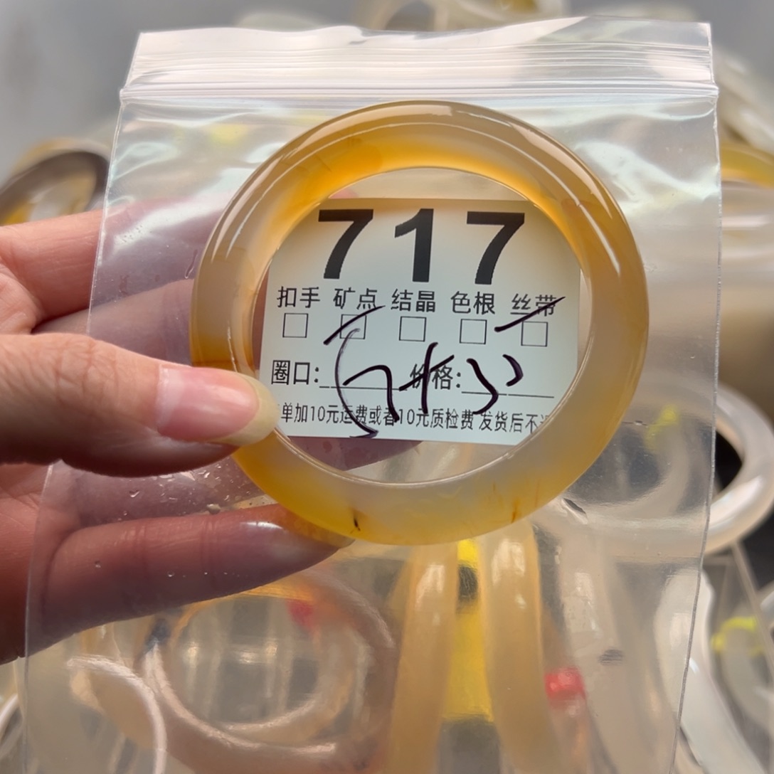 玛瑙/玉髓未镶嵌手镯717