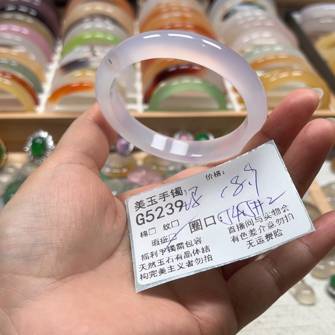 玛瑙/玉髓手镯未镶嵌5239