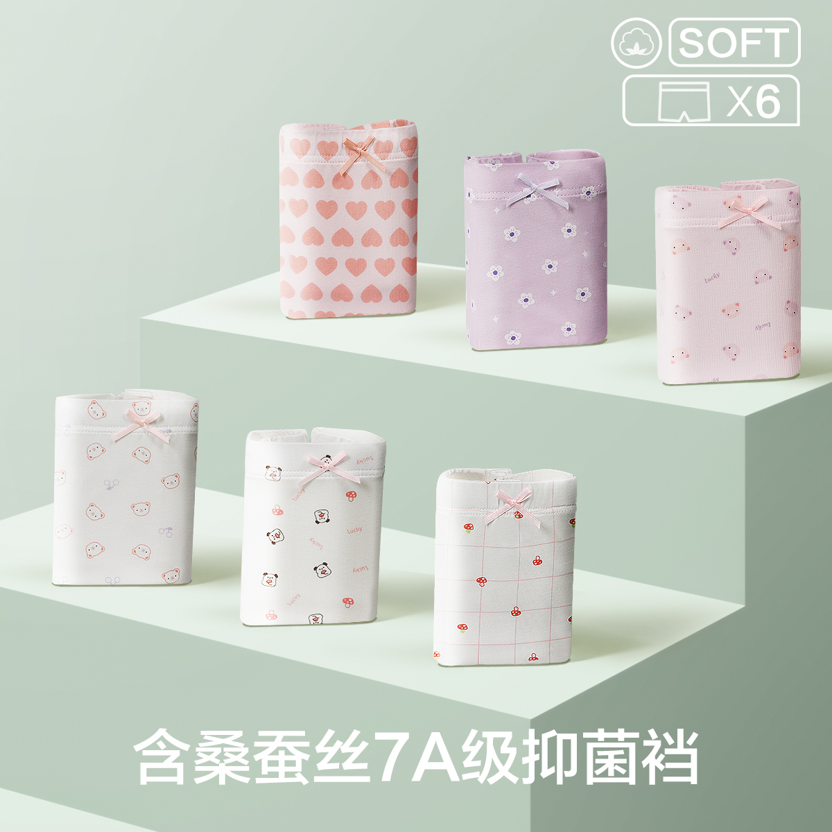 Hodohome/红豆居家6条装女童柔弹棉氨平角内裤7A抑菌含桑蚕丝底裆