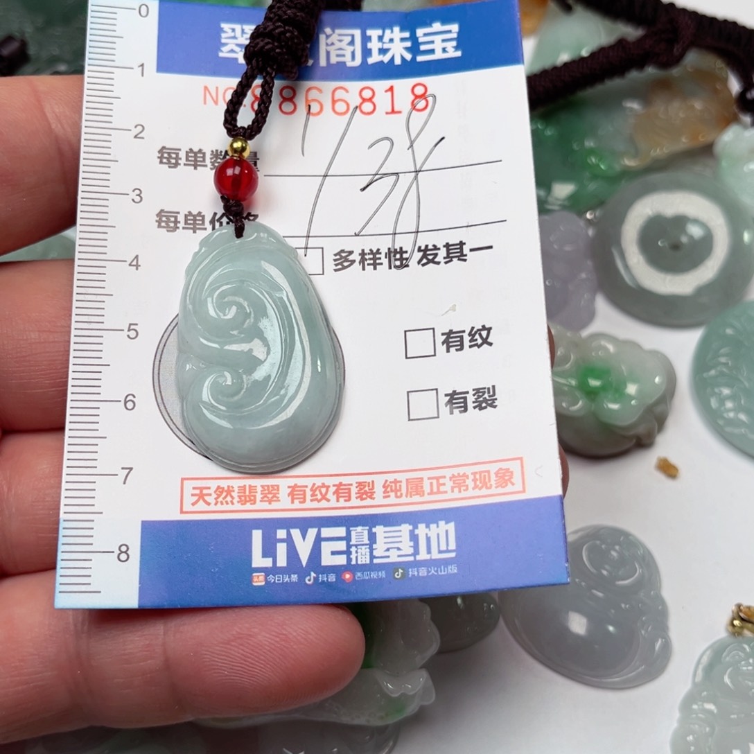 翡翠吊坠(不含链)未镶嵌