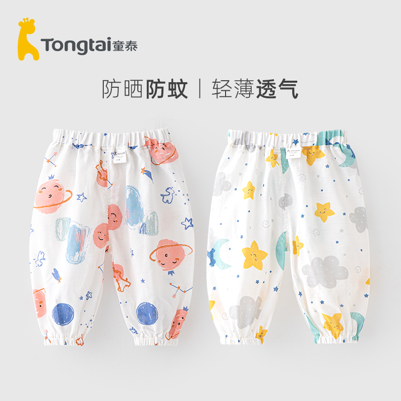 童泰男童女童防蚊裤宽松纯棉婴儿薄款长裤宝宝灯笼裤休闲裤春夏