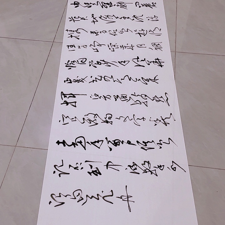 书法子*尤老师书法作品长沙