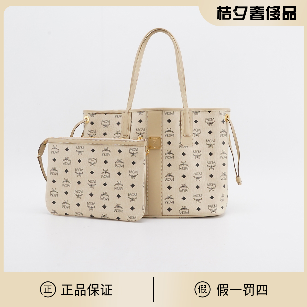 99新 MCM 【MCM专属】MCM 托特子母包新款/BG22016684/98新